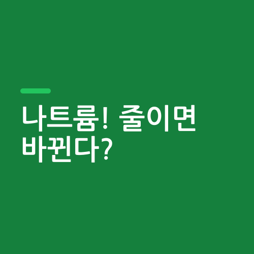 You are currently viewing 저염 식단, 과학적 근거 기반 건강 증진 효과 분석